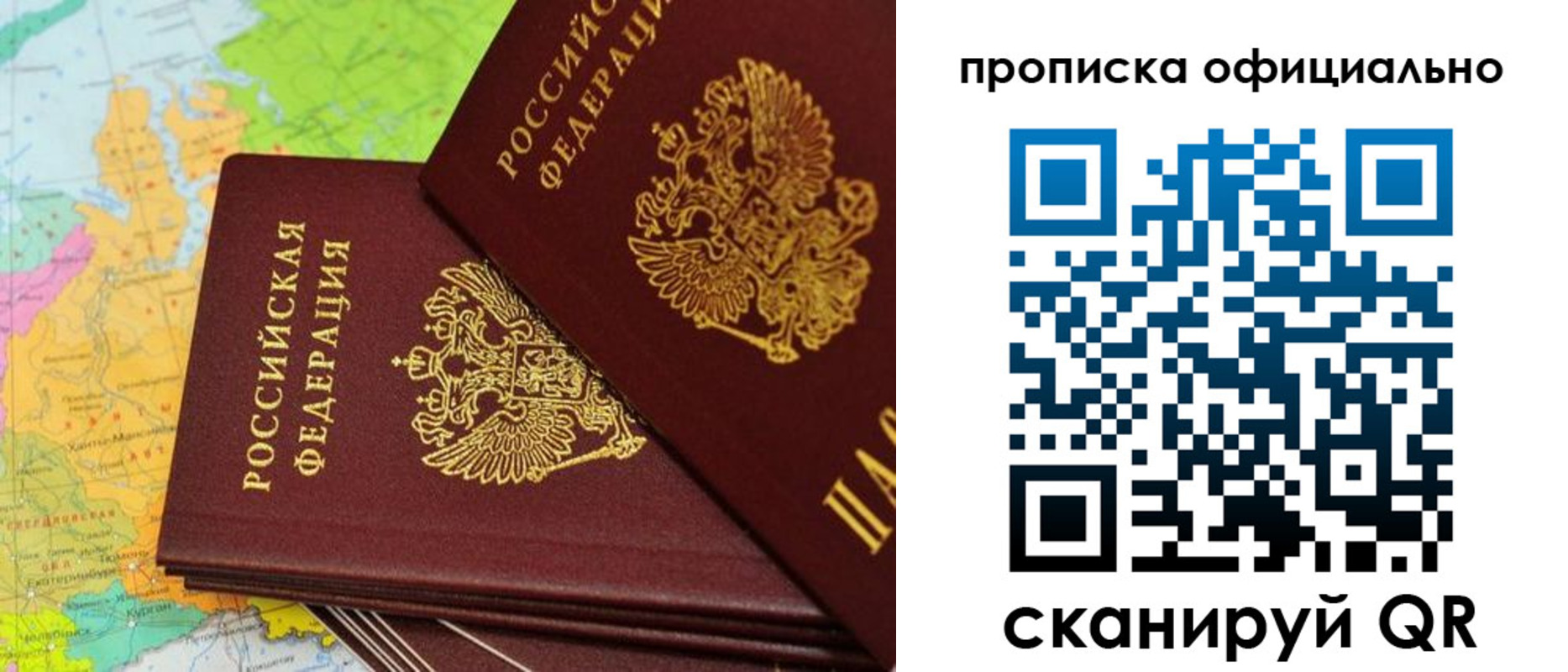 временная регистрация недорого в Красноуфимске
