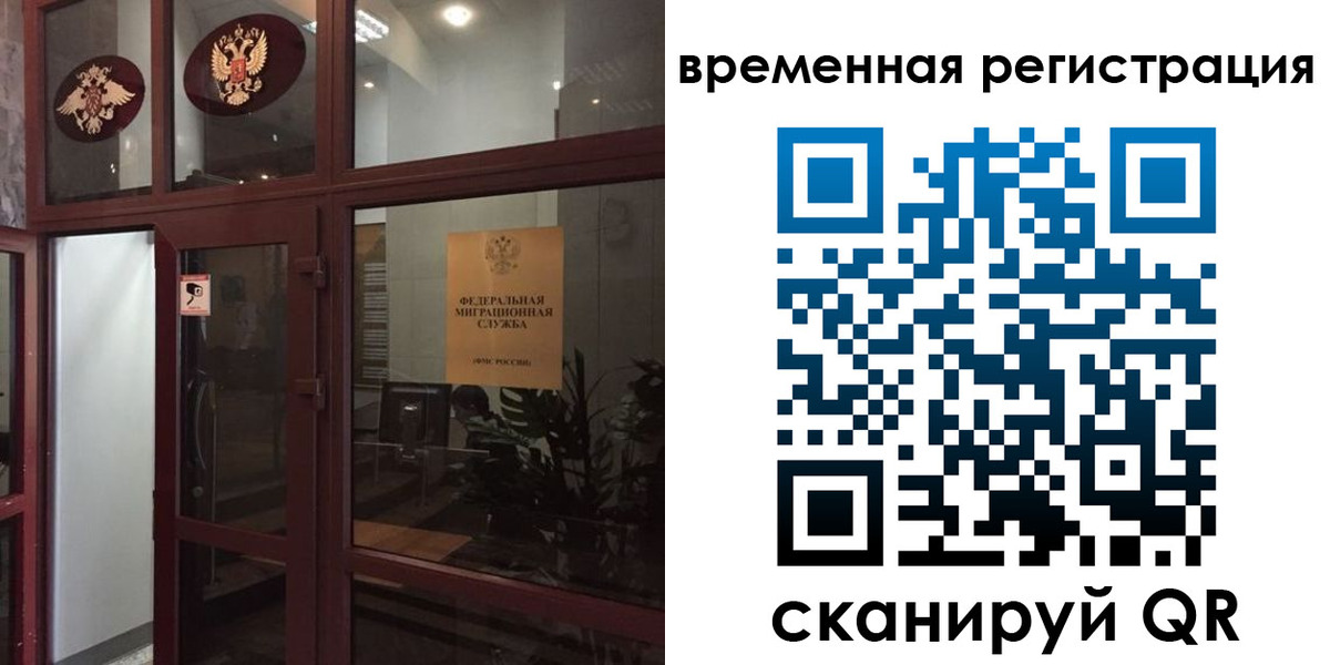 прописка 2025 в Красноуфимске
